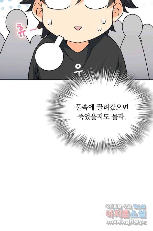 악역 플레이어는 강해지고 싶다 106화 6