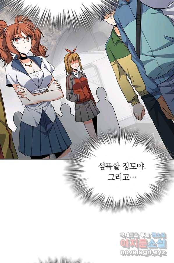 악역 플레이어는 강해지고 싶다 106화 8