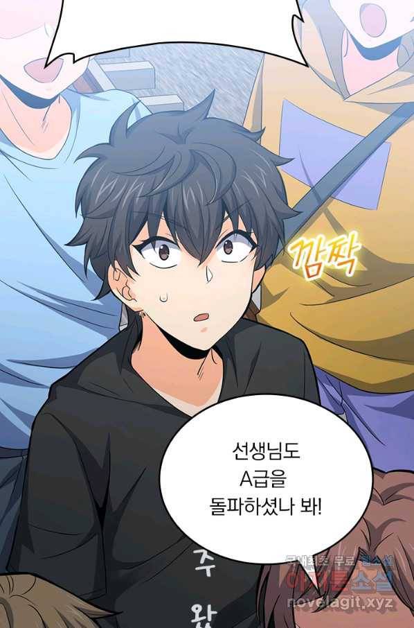 악역 플레이어는 강해지고 싶다 106화 10