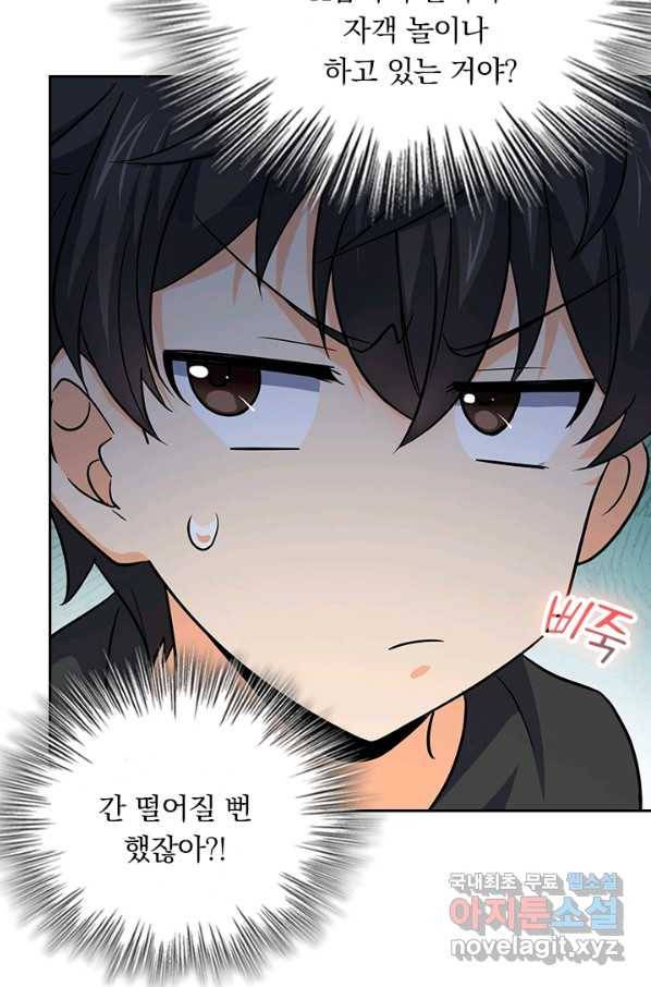 악역 플레이어는 강해지고 싶다 106화 12