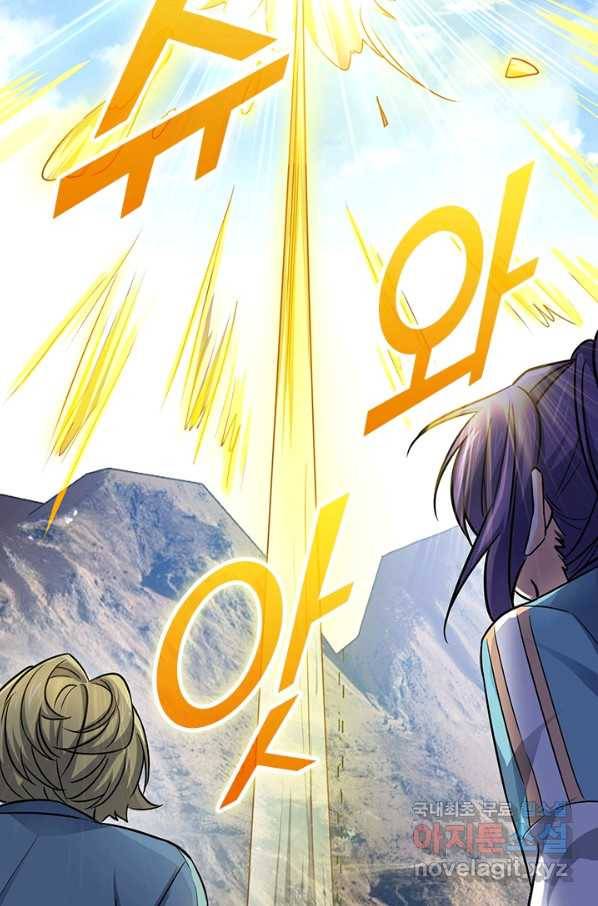 악역 플레이어는 강해지고 싶다 106화 18