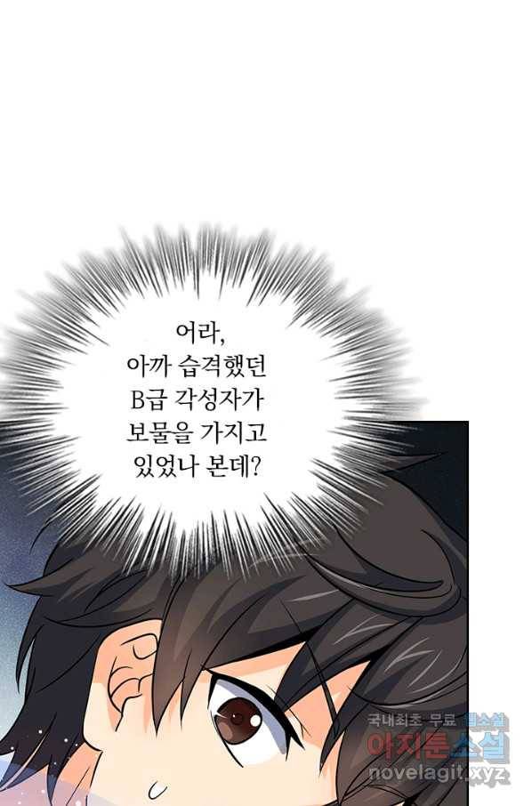 악역 플레이어는 강해지고 싶다 106화 27