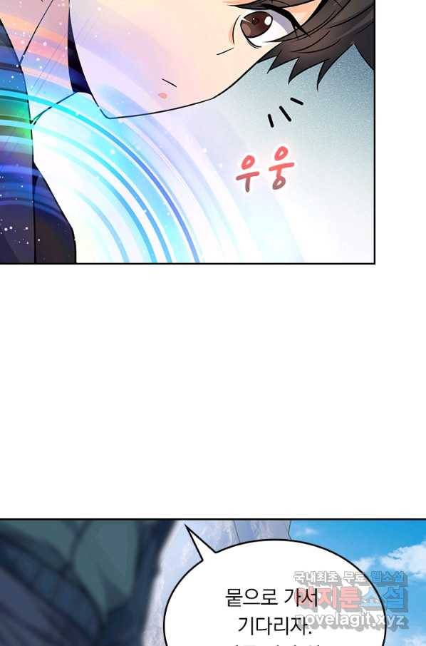 악역 플레이어는 강해지고 싶다 106화 28