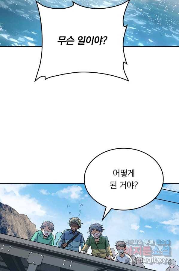 악역 플레이어는 강해지고 싶다 106화 32