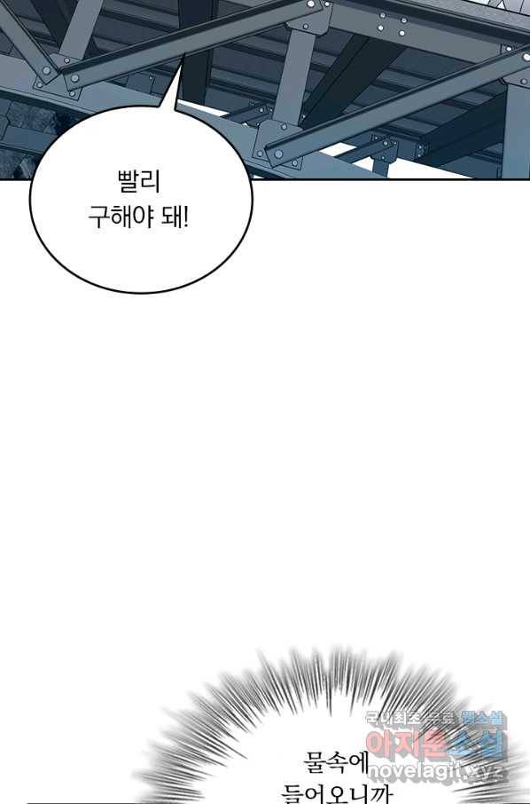 악역 플레이어는 강해지고 싶다 106화 33