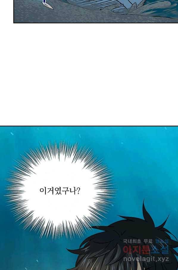 악역 플레이어는 강해지고 싶다 106화 40