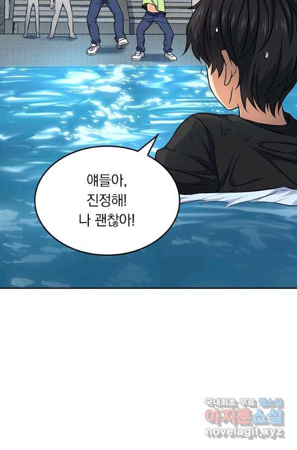 악역 플레이어는 강해지고 싶다 106화 46