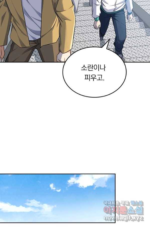 악역 플레이어는 강해지고 싶다 106화 48