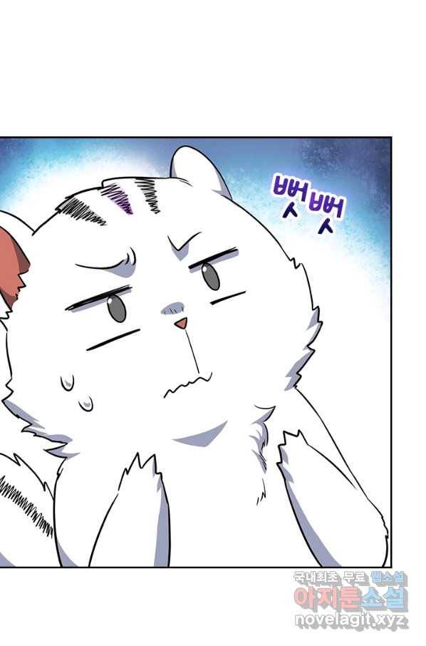 악역 플레이어는 강해지고 싶다 106화 57