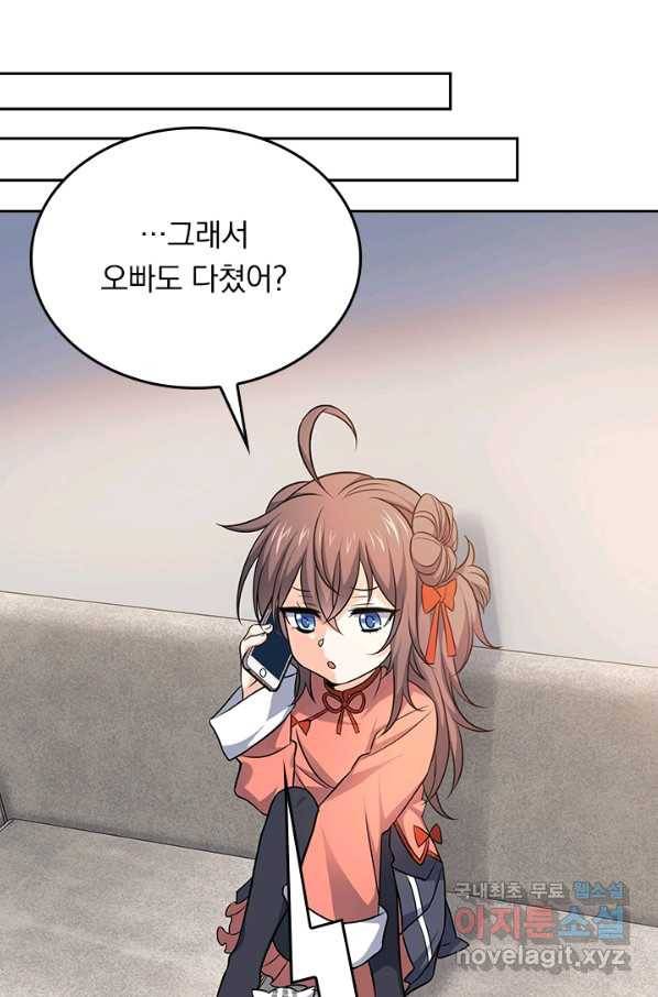 악역 플레이어는 강해지고 싶다 106화 61