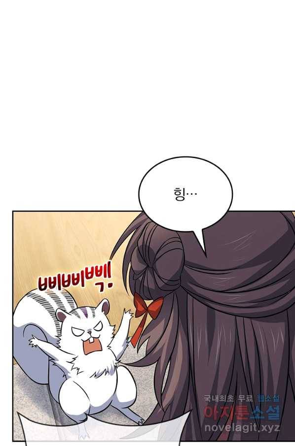 악역 플레이어는 강해지고 싶다 106화 69