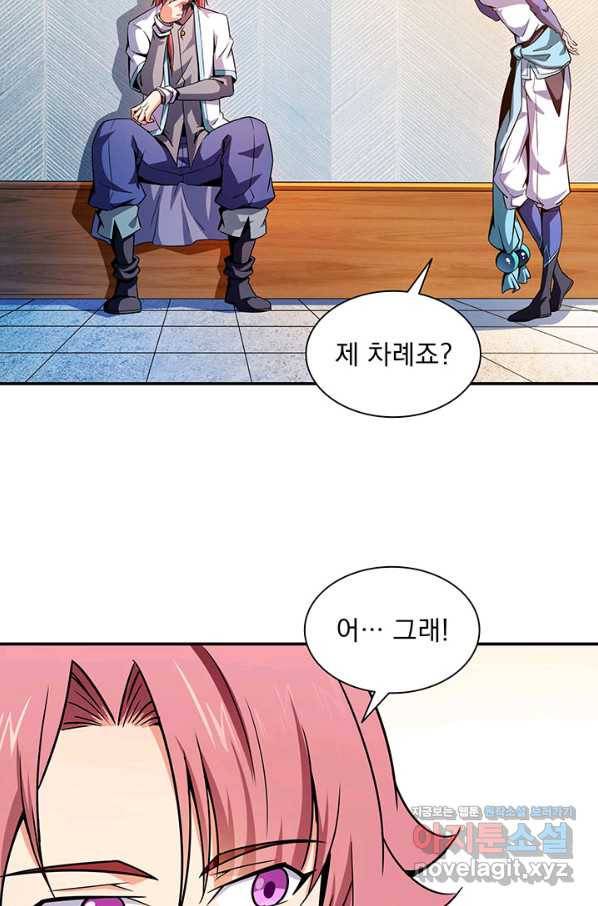 천도 도서관 126화 4