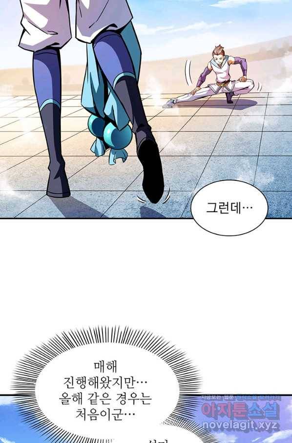 천도 도서관 126화 7