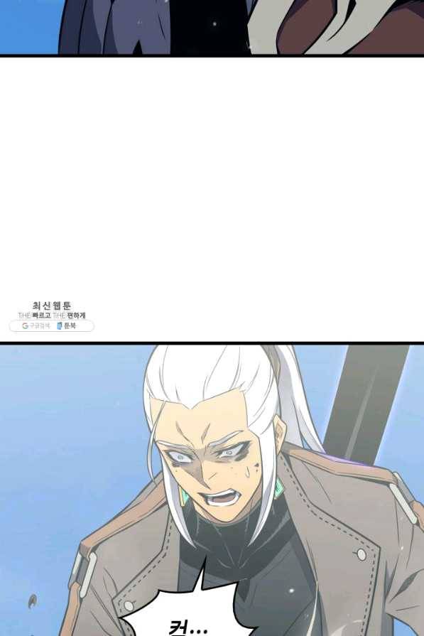 4000년 만에 귀환한 대마도사 124화 3