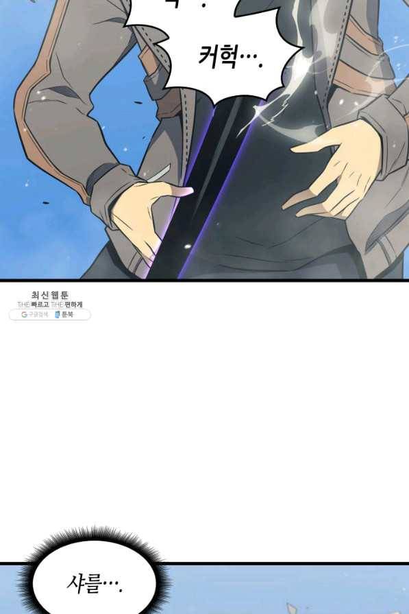 4000년 만에 귀환한 대마도사 124화 4