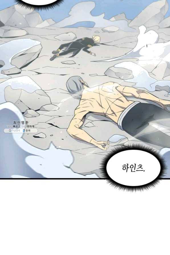4000년 만에 귀환한 대마도사 124화 5