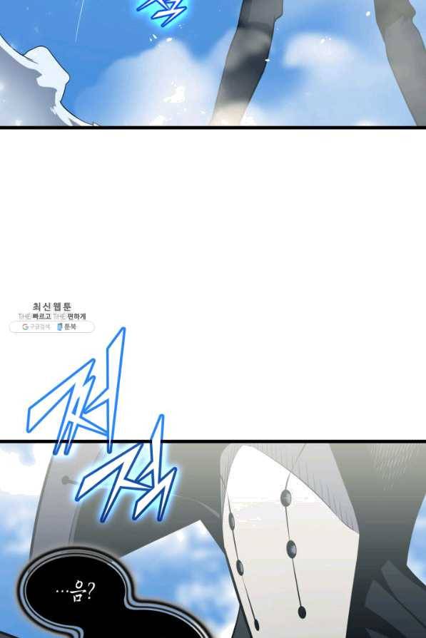 4000년 만에 귀환한 대마도사 124화 8