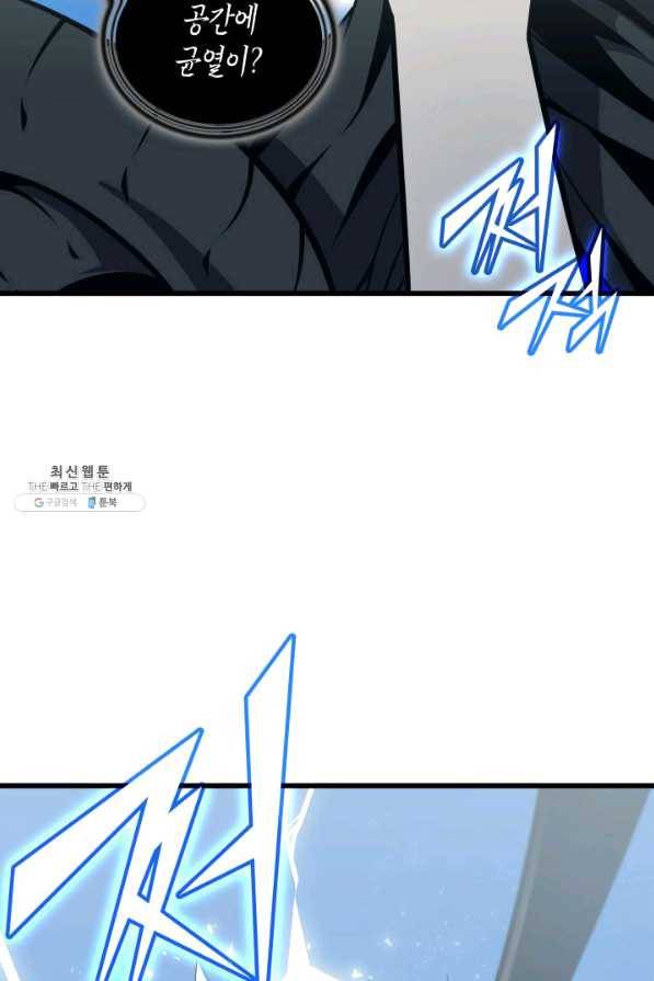 4000년 만에 귀환한 대마도사 124화 9