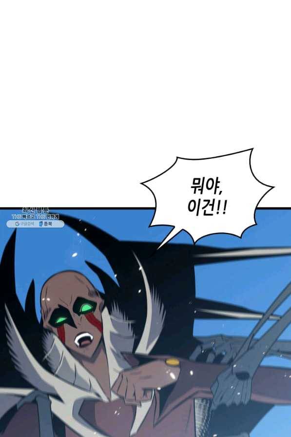 4000년 만에 귀환한 대마도사 124화 14