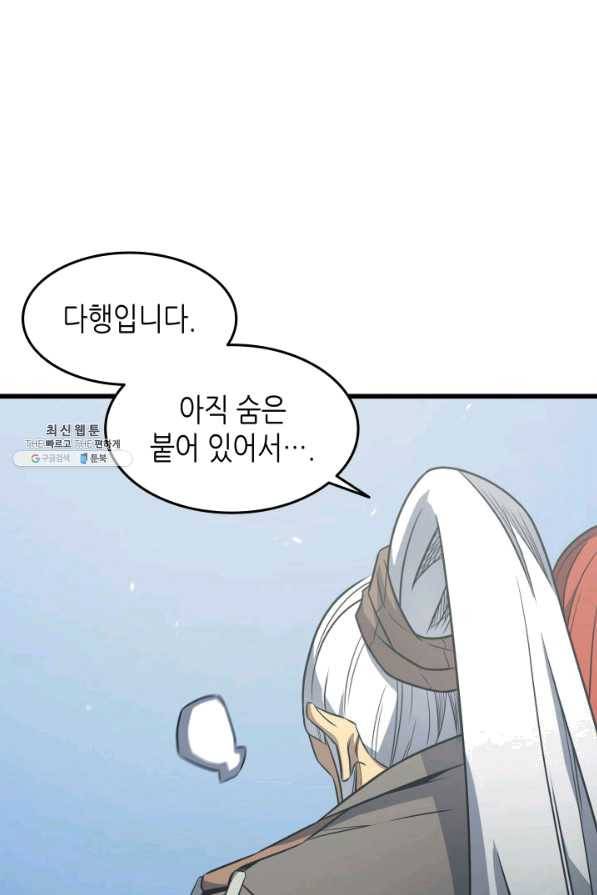 4000년 만에 귀환한 대마도사 124화 18