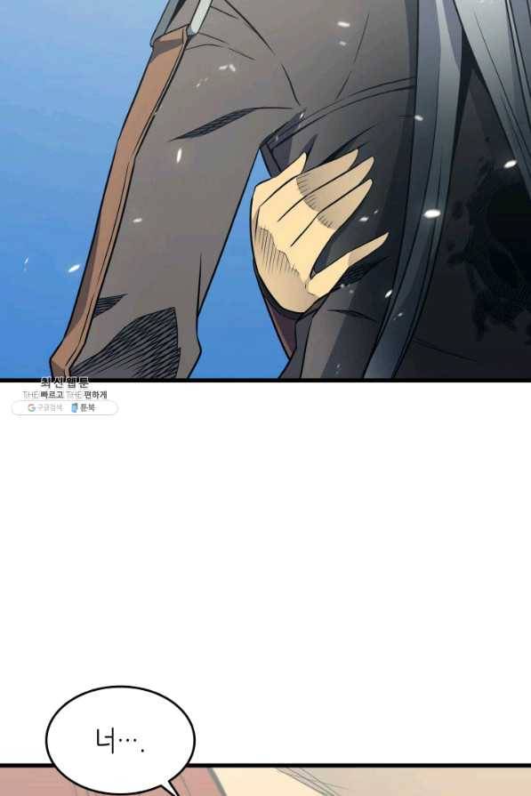 4000년 만에 귀환한 대마도사 124화 19