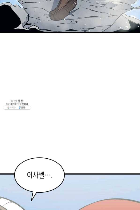 4000년 만에 귀환한 대마도사 124화 22