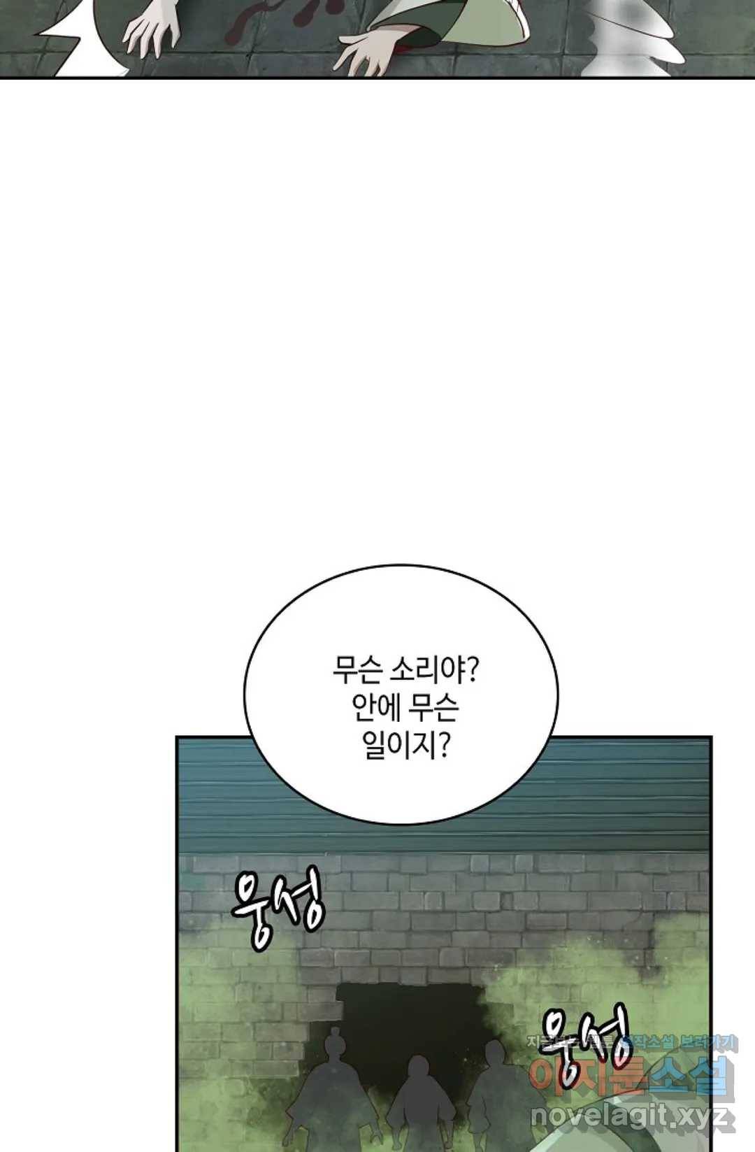 무련전봉 578화 6