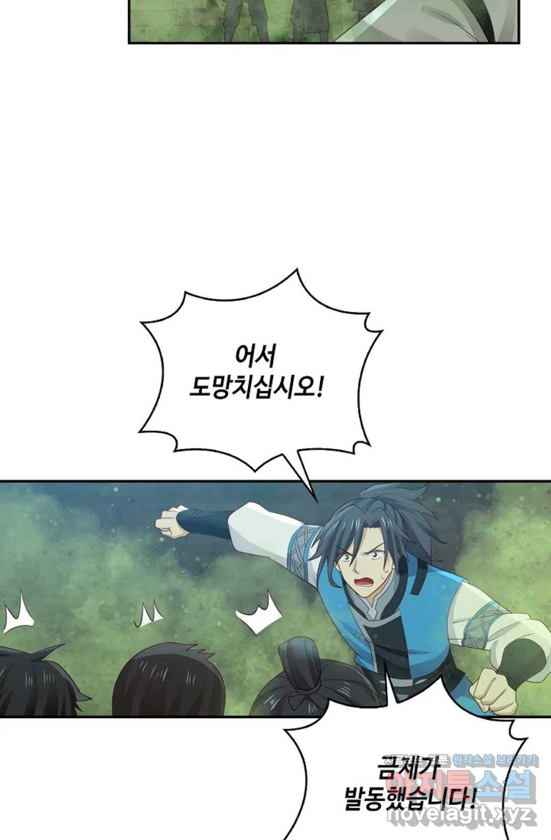 무련전봉 578화 7