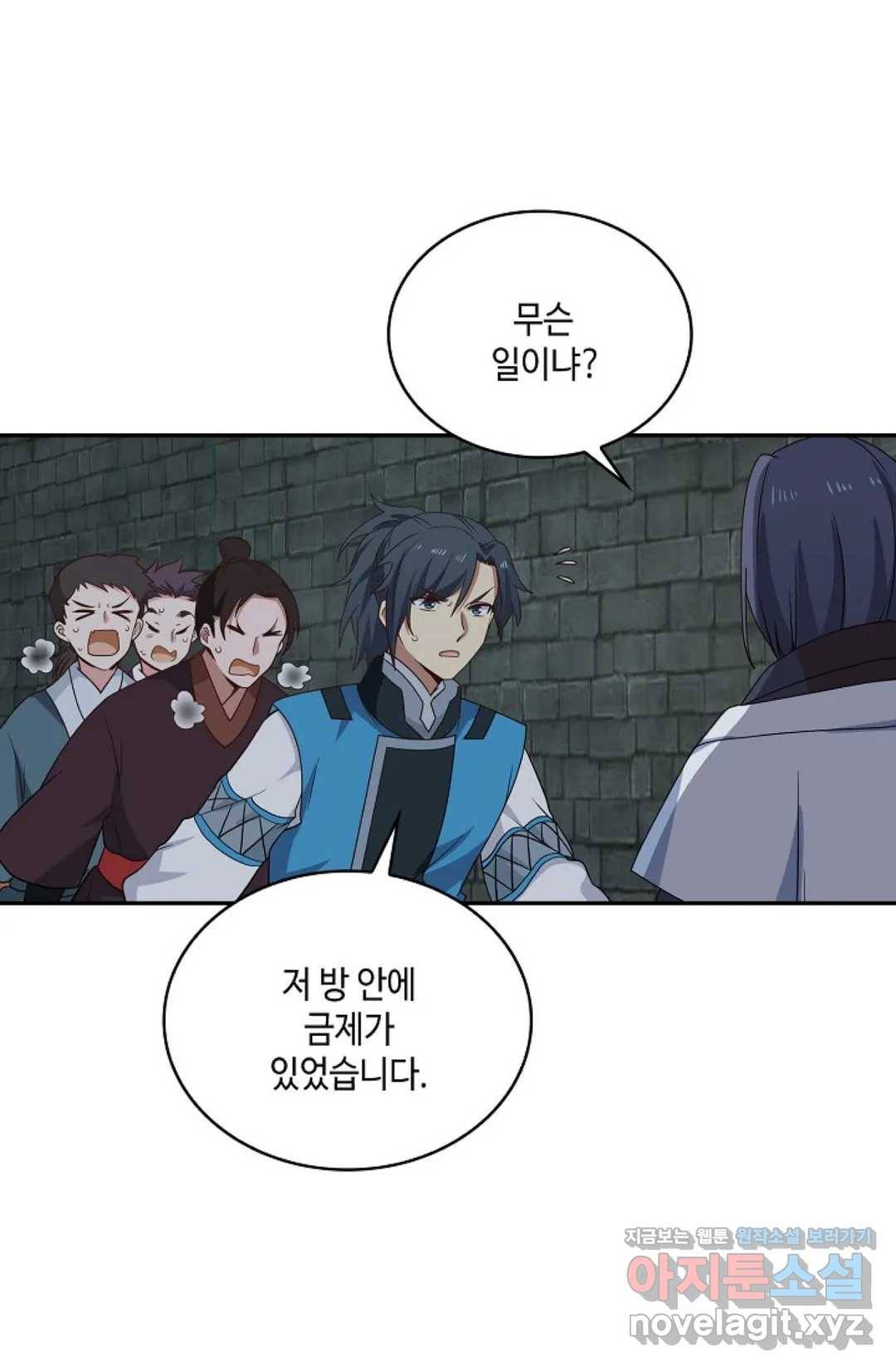 무련전봉 578화 9