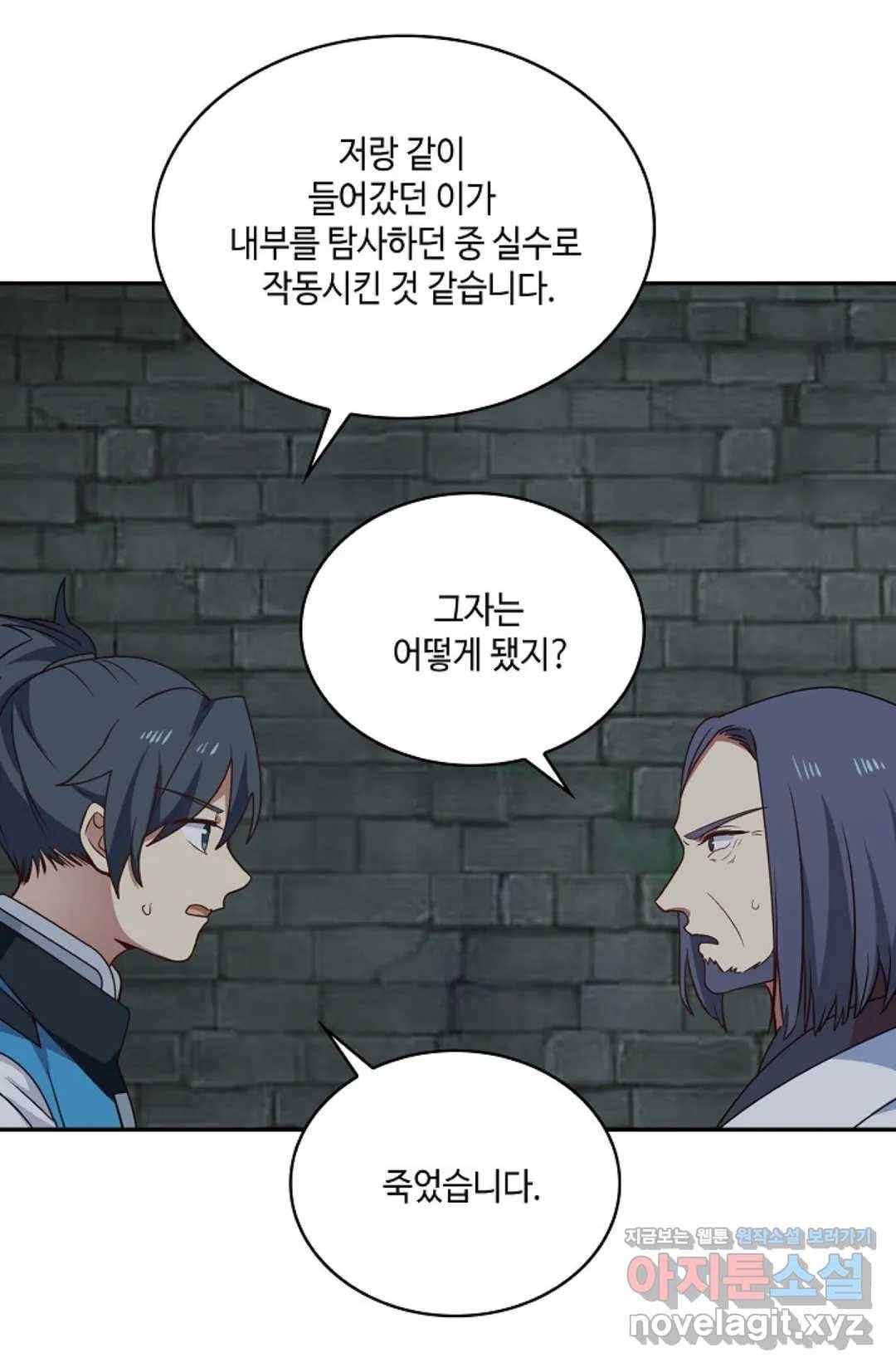 무련전봉 578화 10