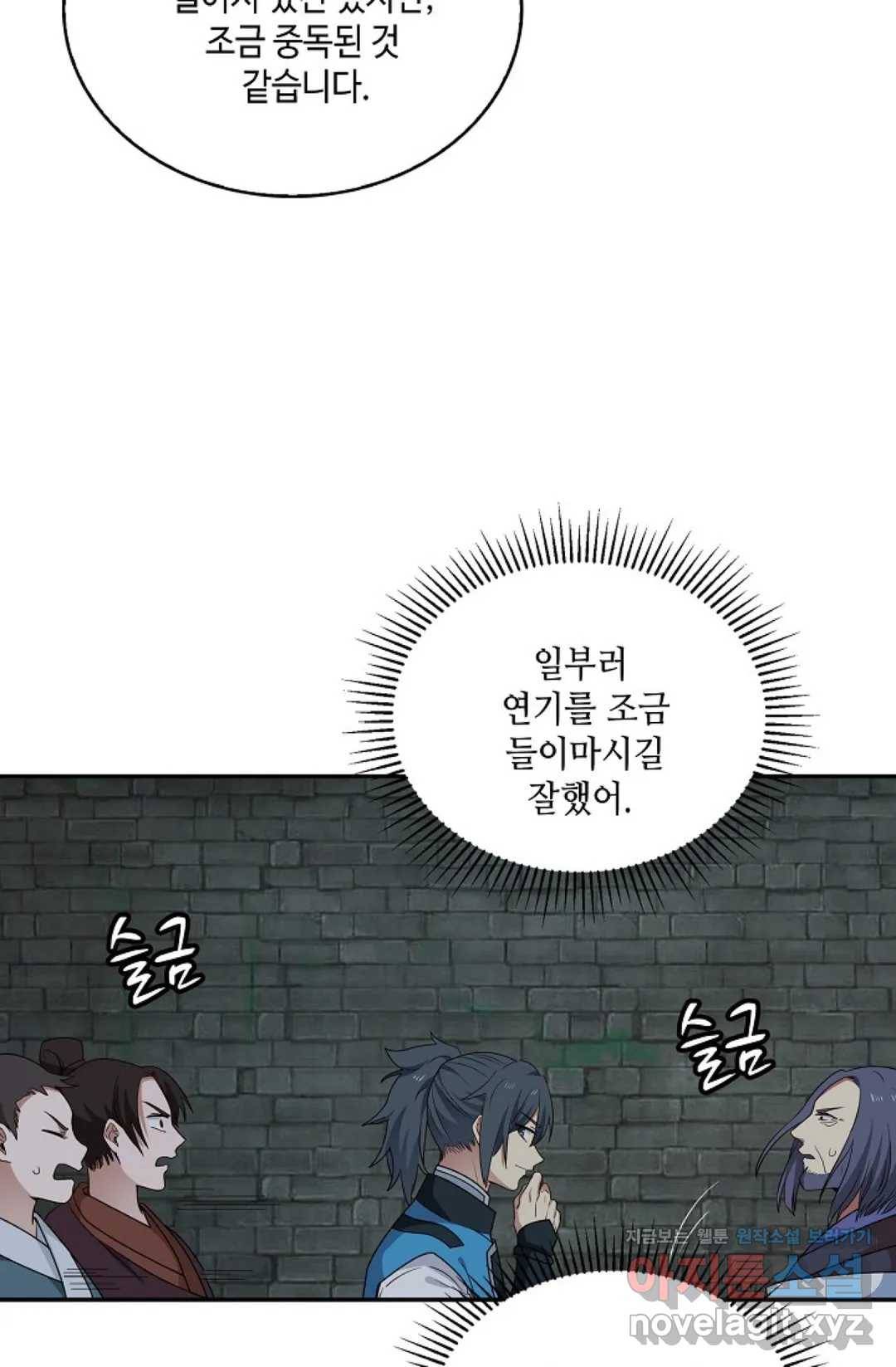 무련전봉 578화 13