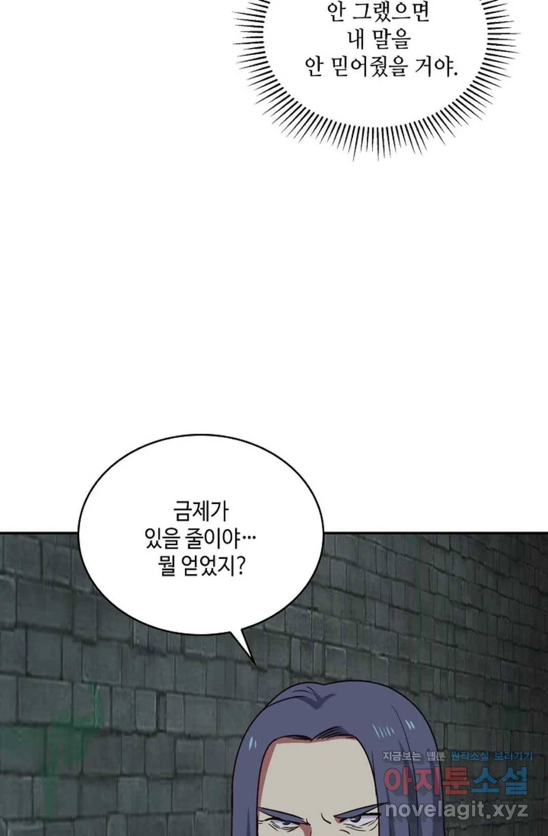 무련전봉 578화 14