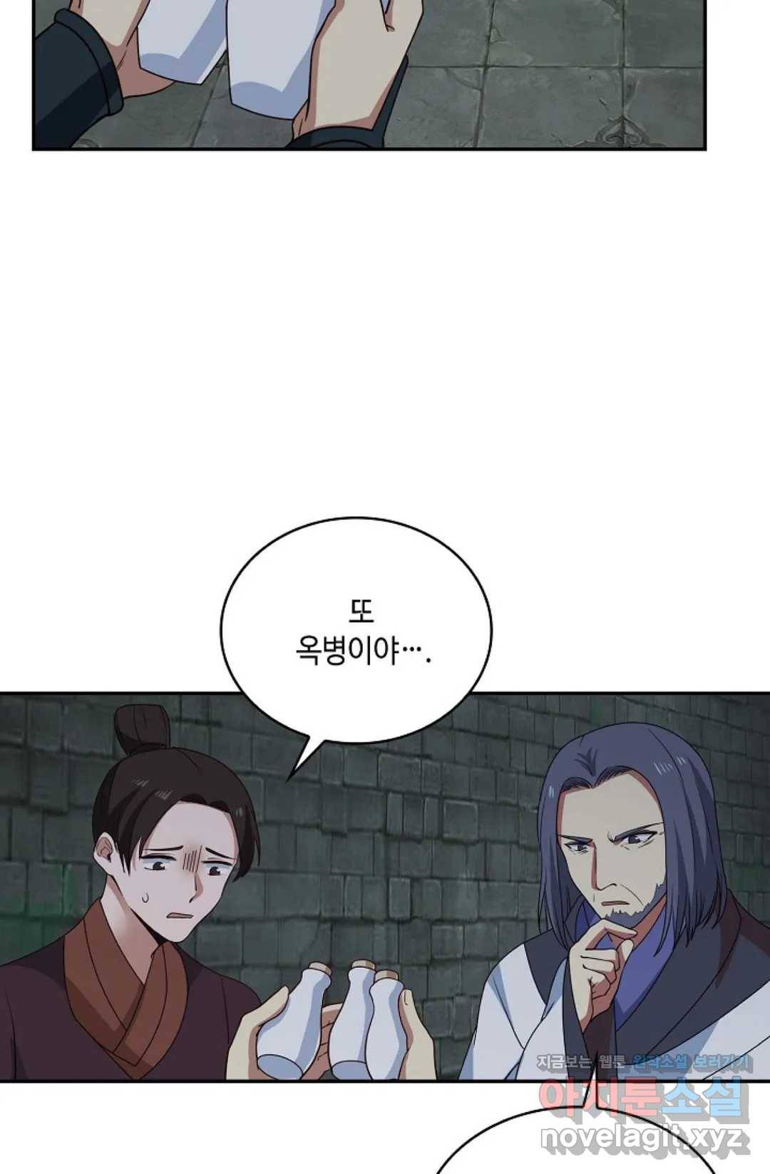 무련전봉 578화 16