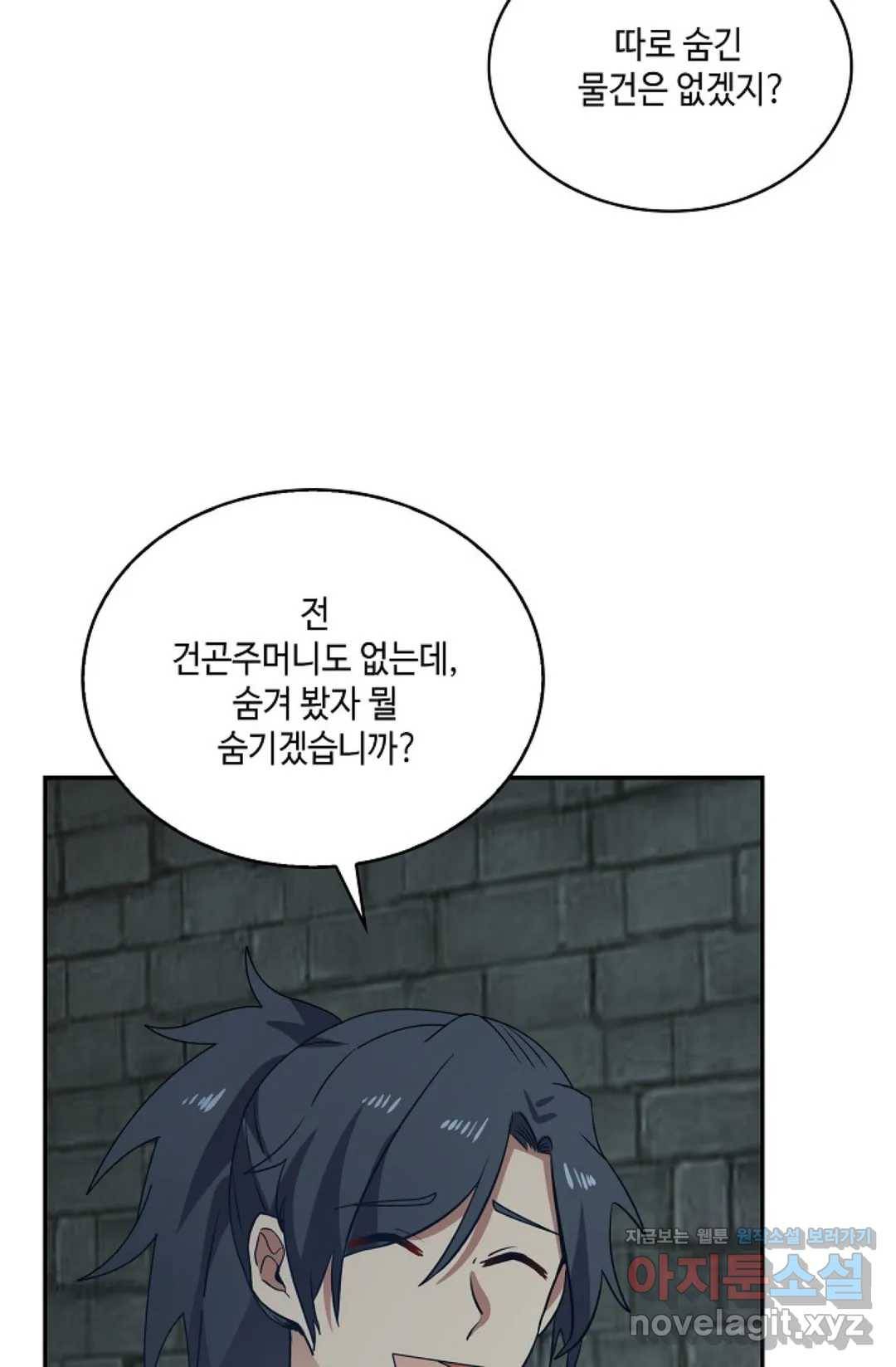 무련전봉 578화 17