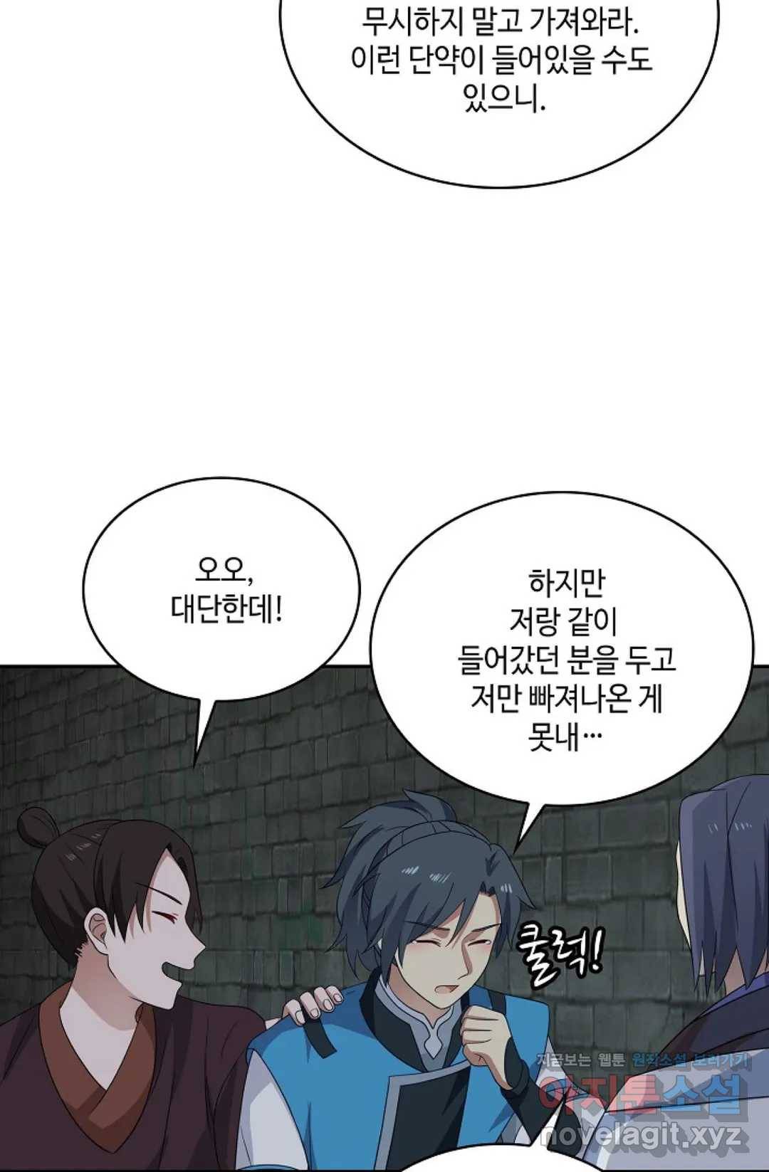 무련전봉 578화 26
