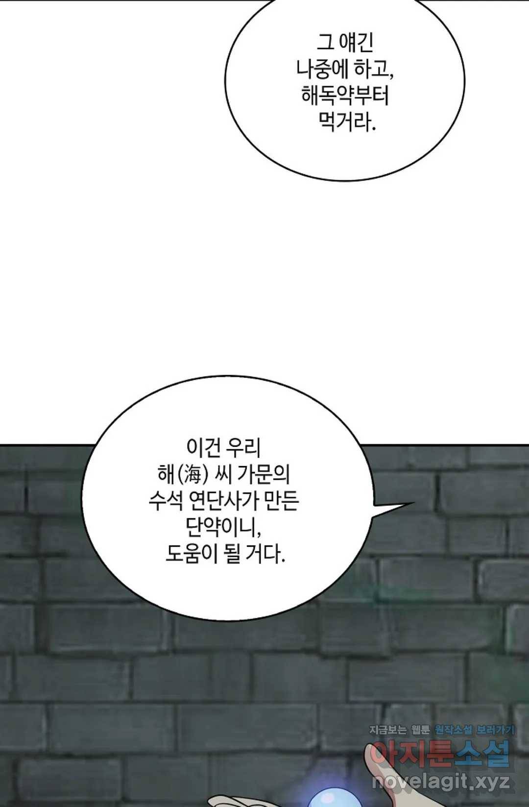 무련전봉 578화 27