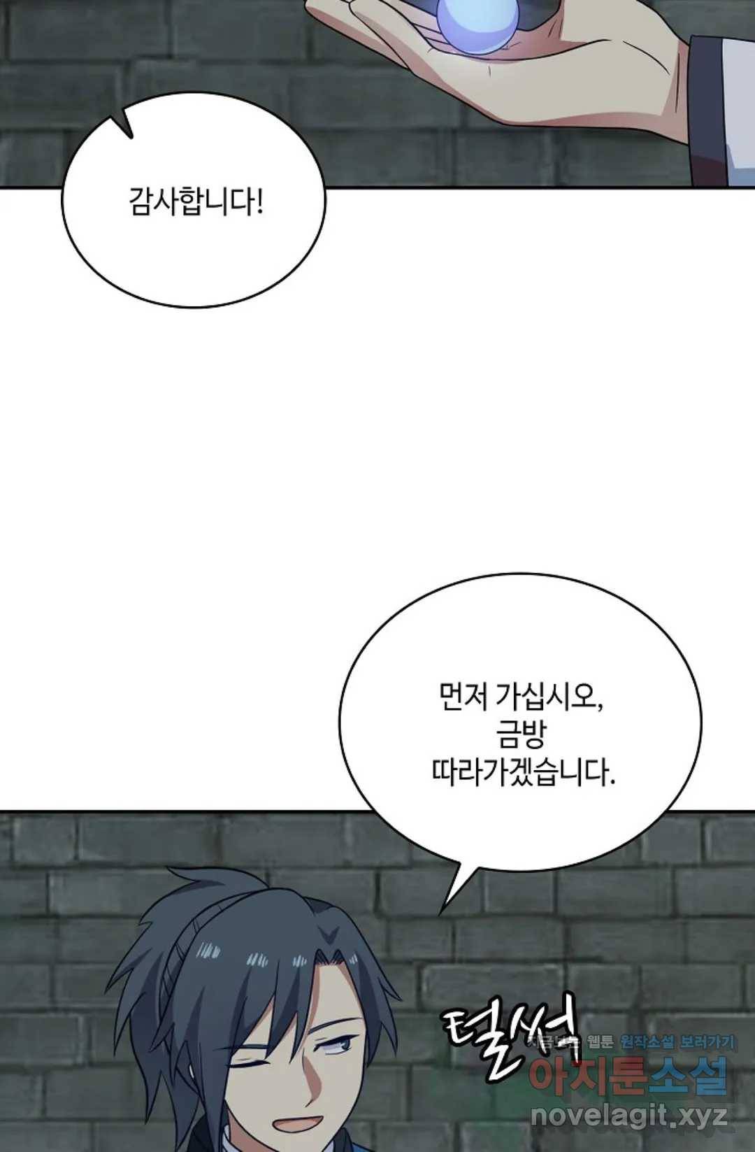 무련전봉 578화 28
