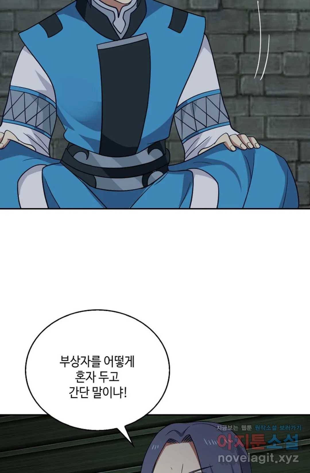 무련전봉 578화 29