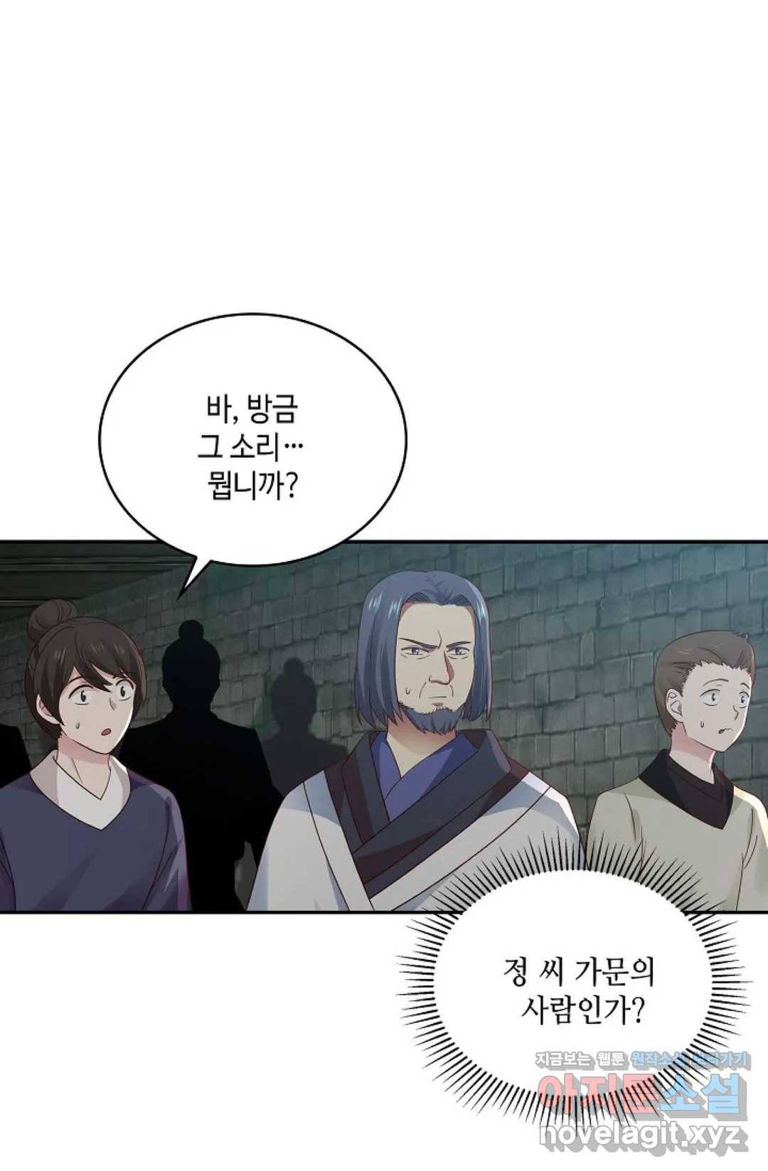 무련전봉 578화 42