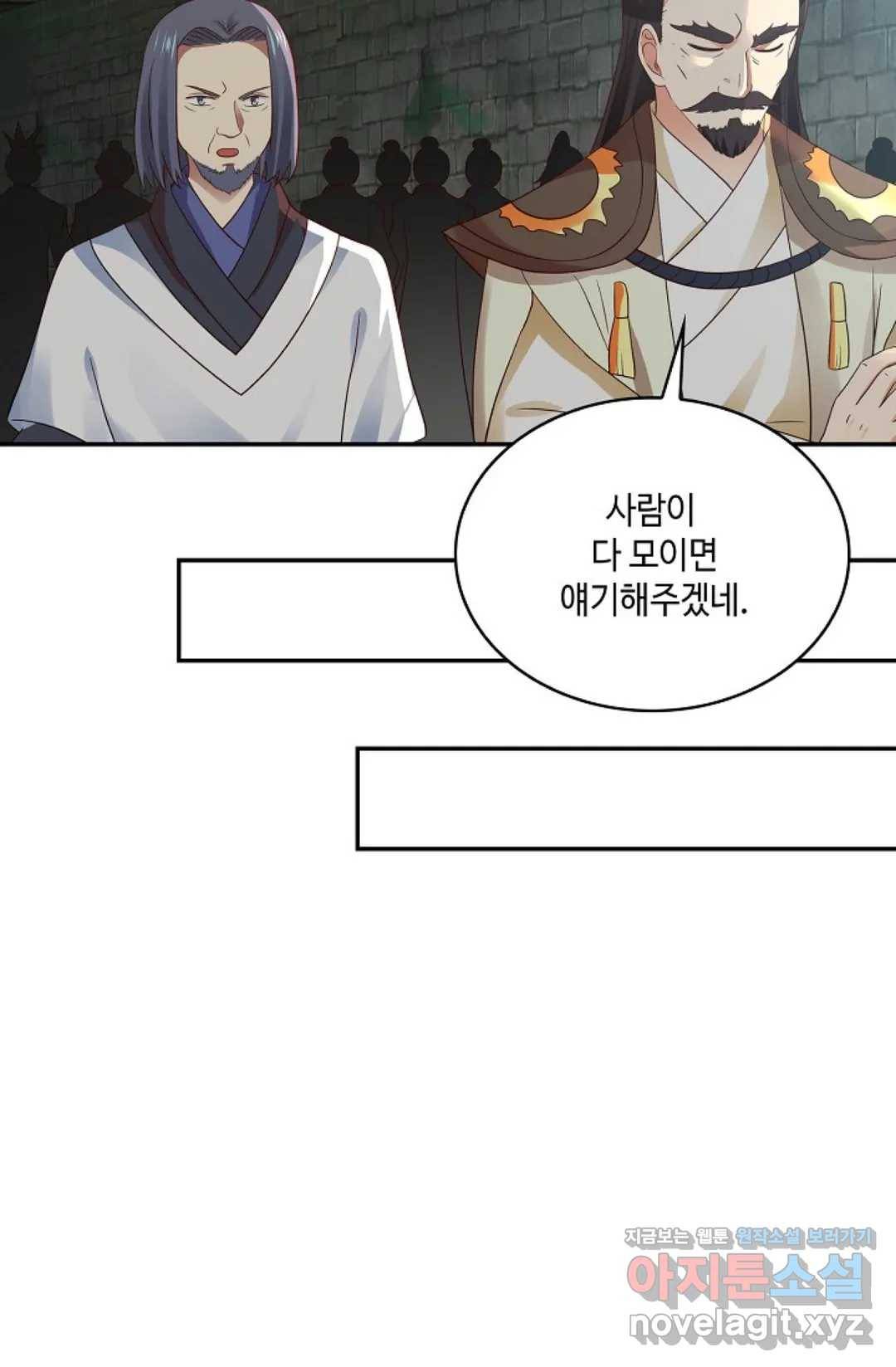무련전봉 578화 50