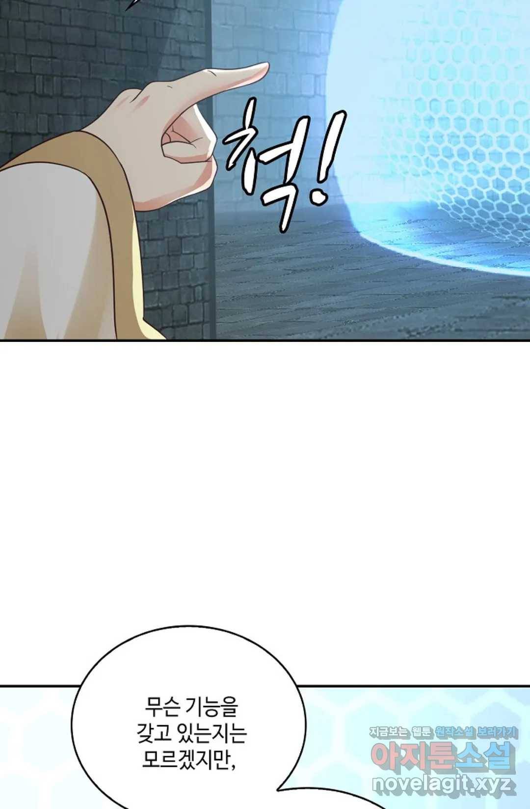 무련전봉 578화 54