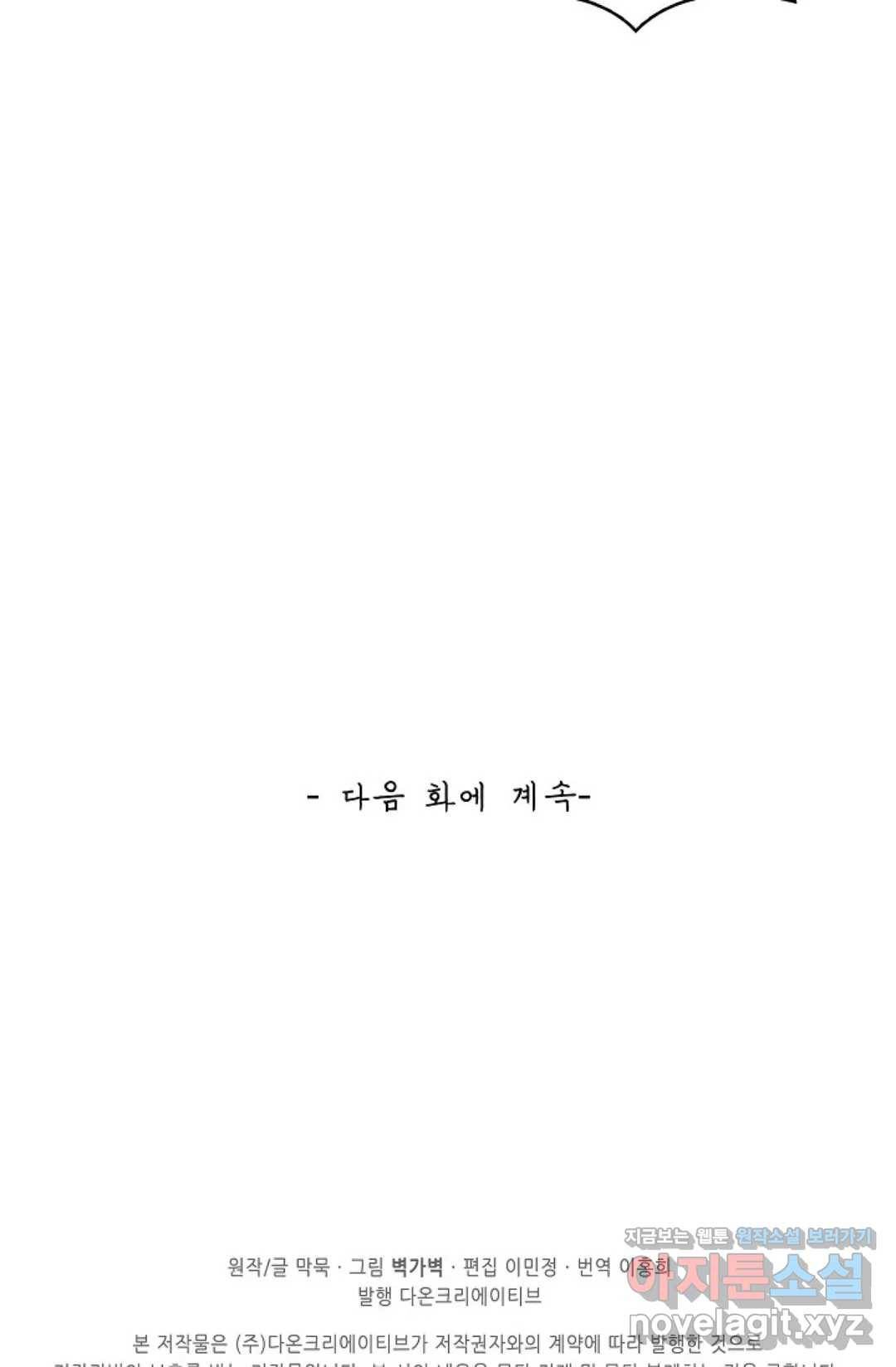 무련전봉 578화 63