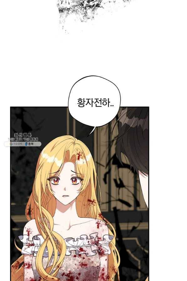 남자 주인공이 내 앞길을 가로막는다 33화 7