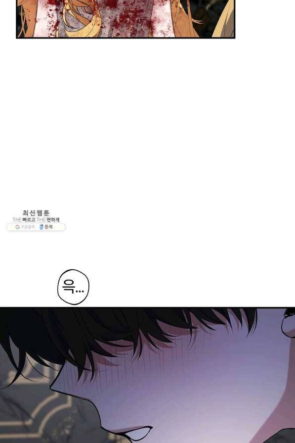 남자 주인공이 내 앞길을 가로막는다 33화 8