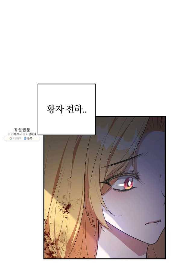 남자 주인공이 내 앞길을 가로막는다 33화 15