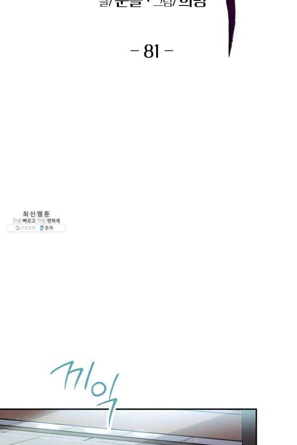 천인의 신부 81화 2