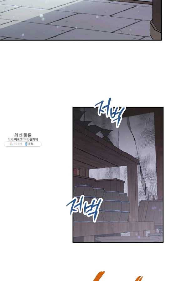 천인의 신부 81화 3