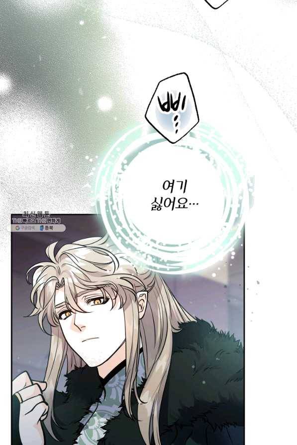 천인의 신부 81화 10