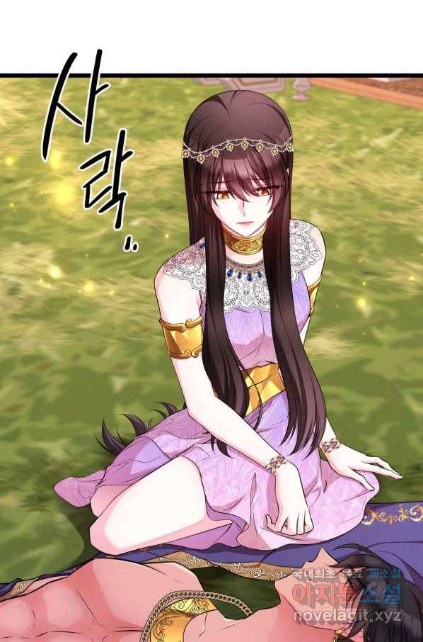 폐하가 하필 짐승이라서 26화 10