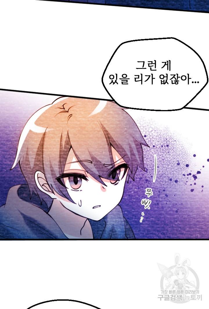 라나도의 심장 61화 13